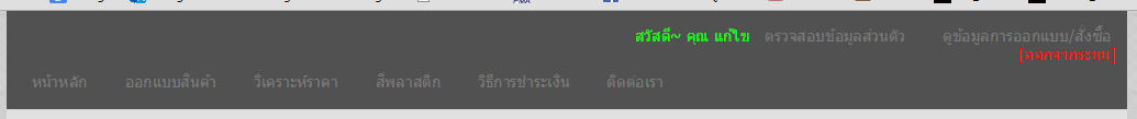 แก้ไข