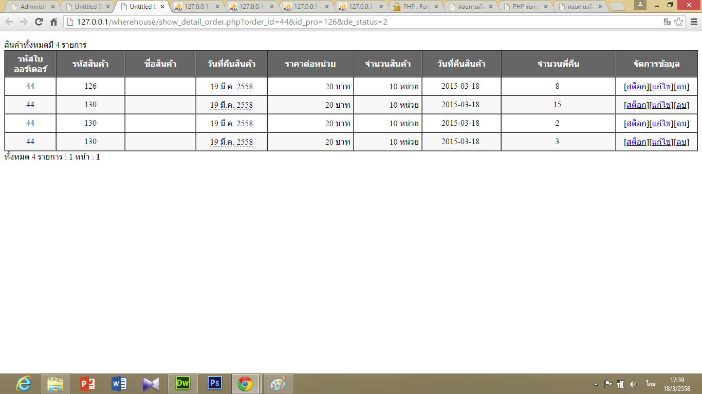 ออกแบบนี้ครับ ออกแบบนี้ครับ