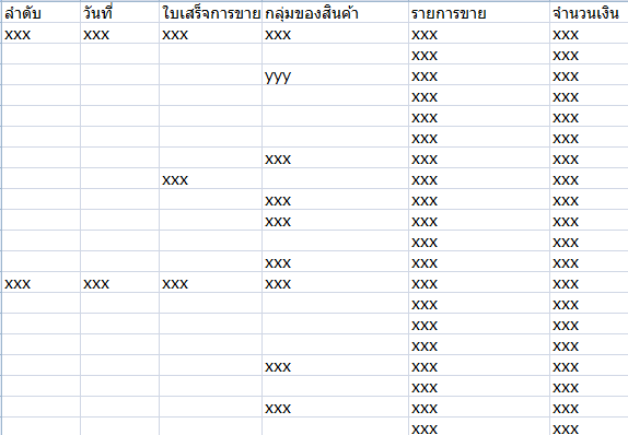 queryยังไงให้ออกมาเป็นยังงี้อะครับ