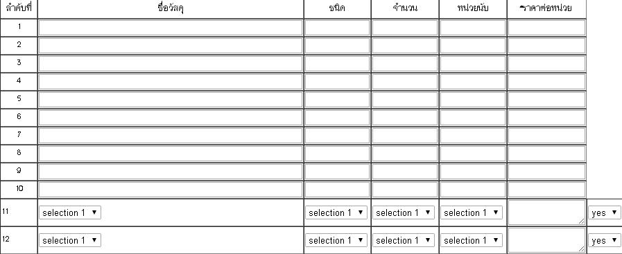 insert row in table