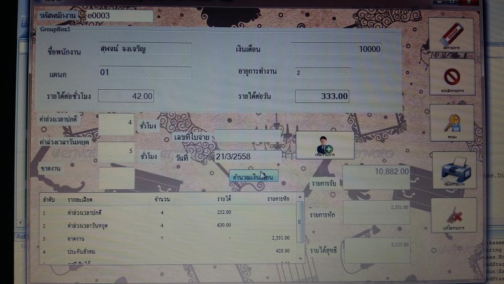 รูป