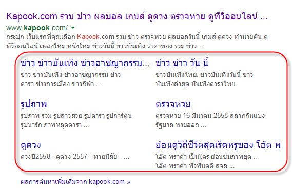 แสดงผังไซต์