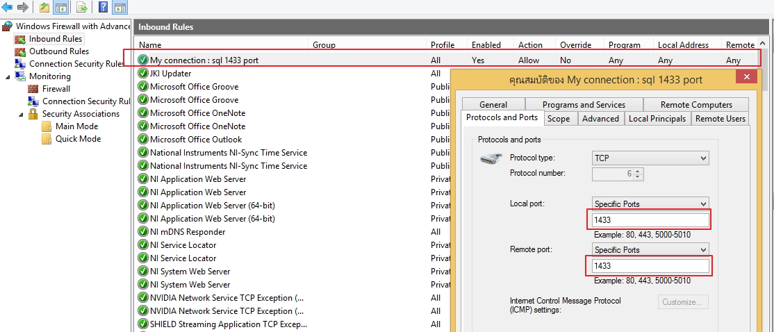 set_port_firewall_1433