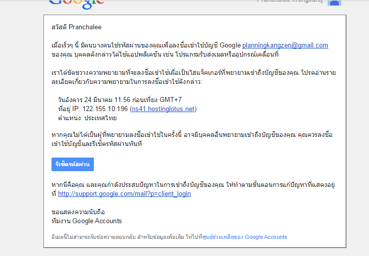 mailerror