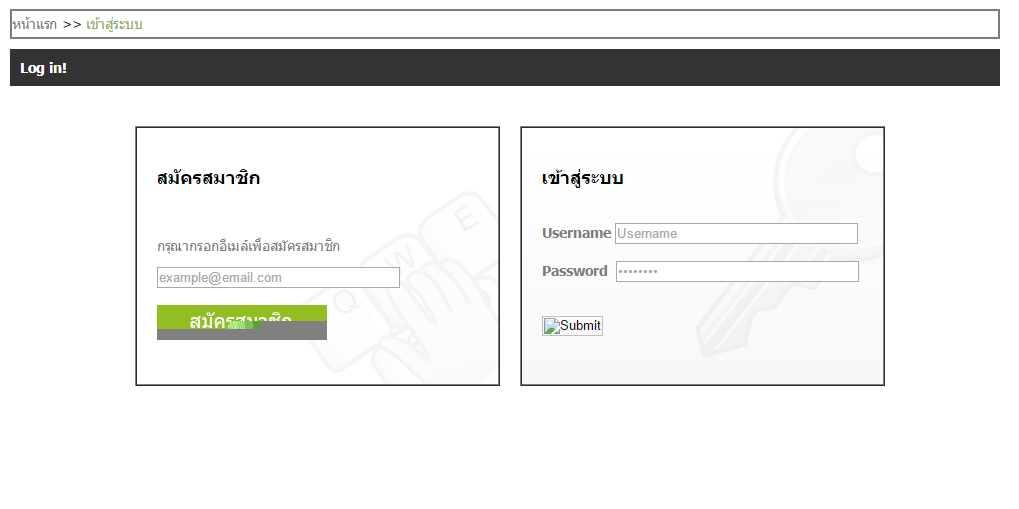 พัง