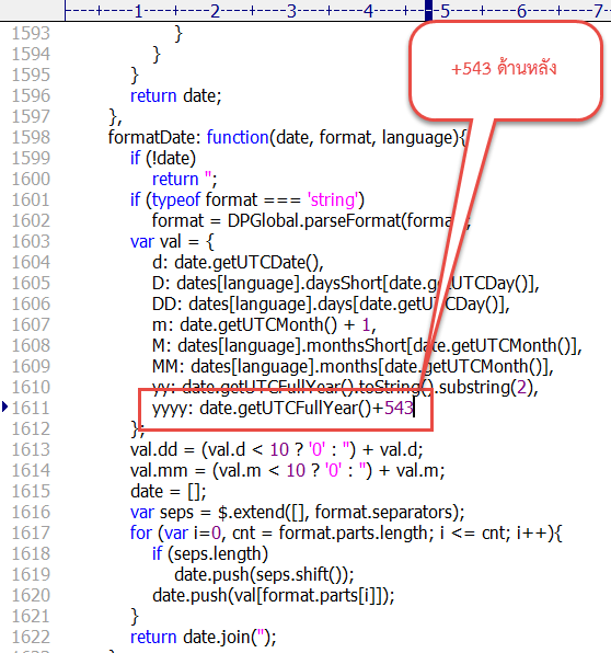 เพิ่ม +543 เข้าไปด้านหลัง เพิ่ม +543 เข้าไปด้านหลัง
