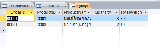 พอคิวรี่ โดย Where OrderID = 0001 จะเป็นแบบนี้
