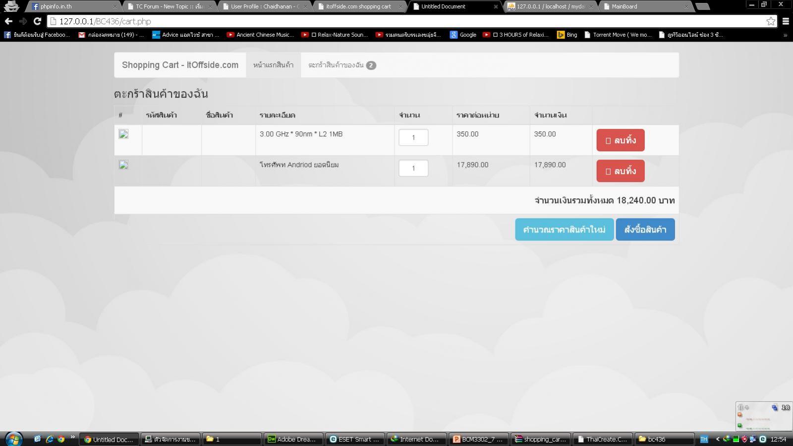 เป็นหน้าเช็คสินค้าเรากดซื้อ เป็นหน้าเช็คสินค้าเรากดซื้อ