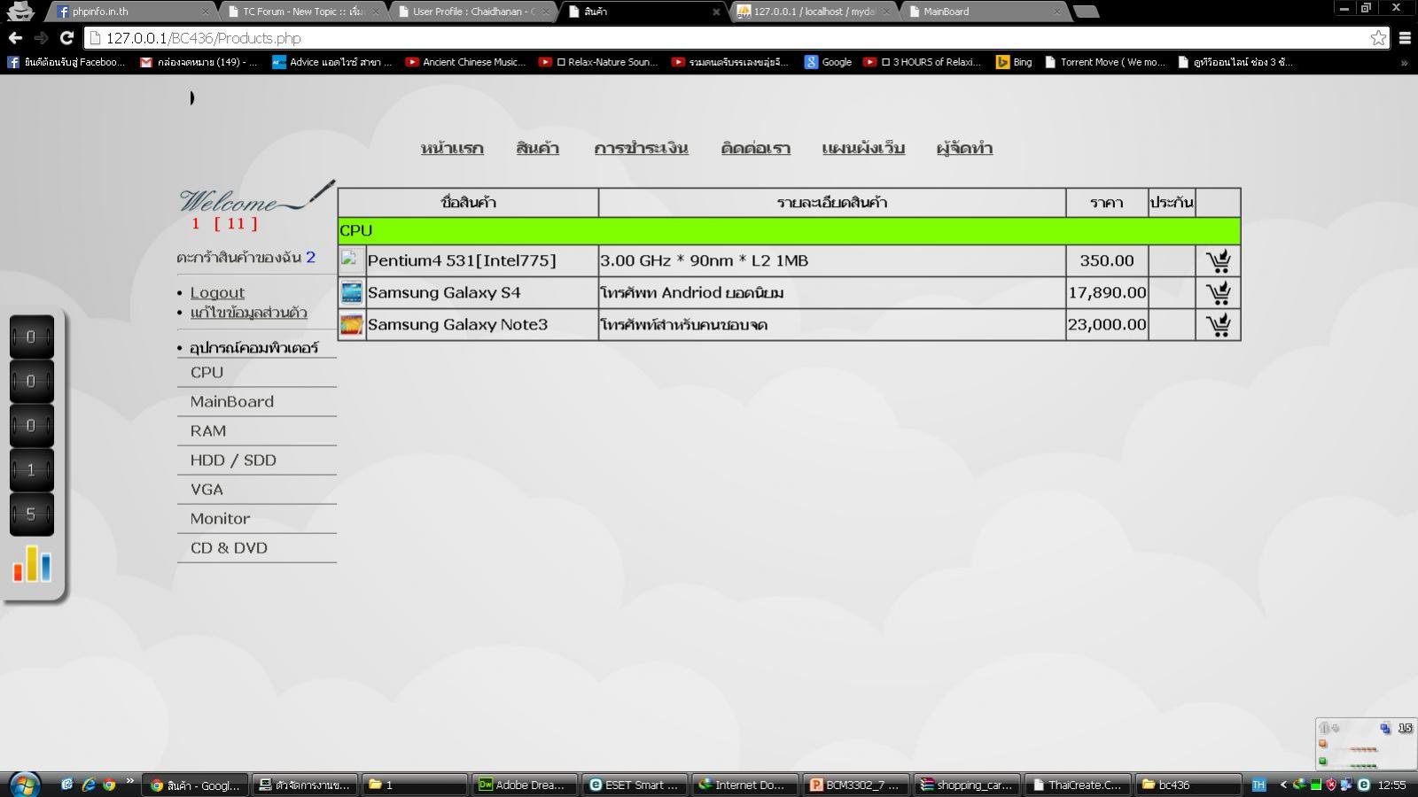 ส่วนนี้เป็นหน้าเลือกสินค้า ประเภท CPU ส่วนนี้เป็นหน้าเลือกสินค้า ประเภท CPU
