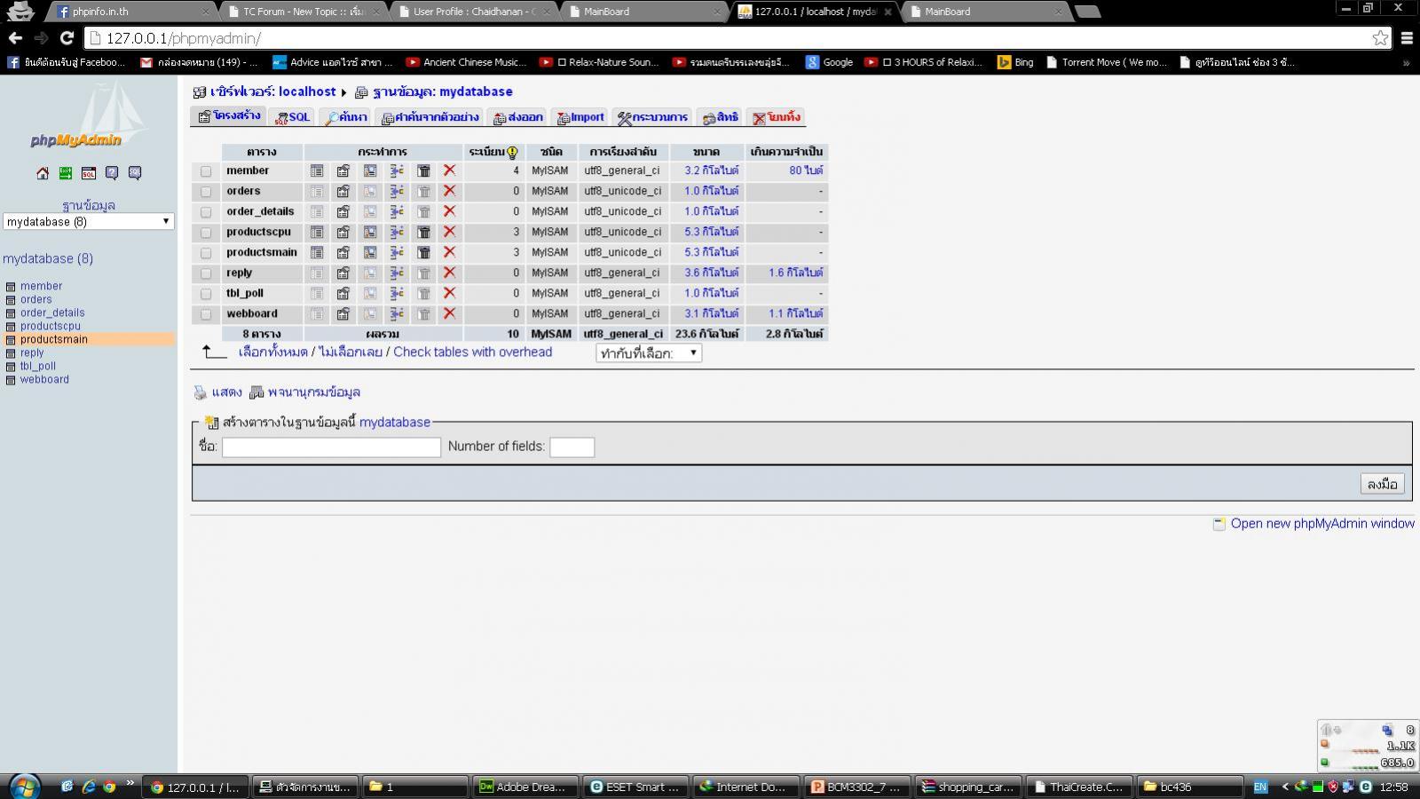 นี้ฐานข้อมูล แยกเก็บสินค้าแต่ละประเภท นี้ฐานข้อมูล แยกเก็บสินค้าแต่ละประเภท