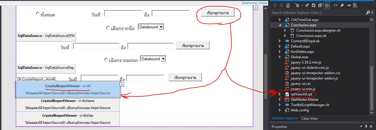 รีพอท