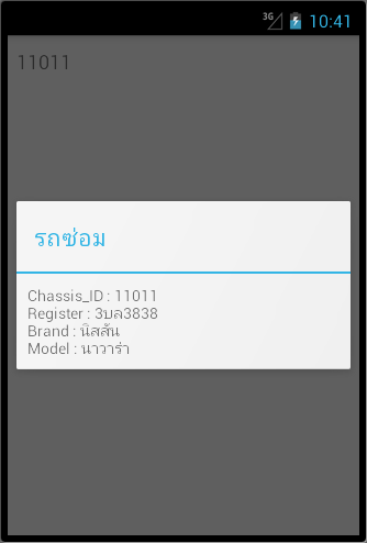 android android