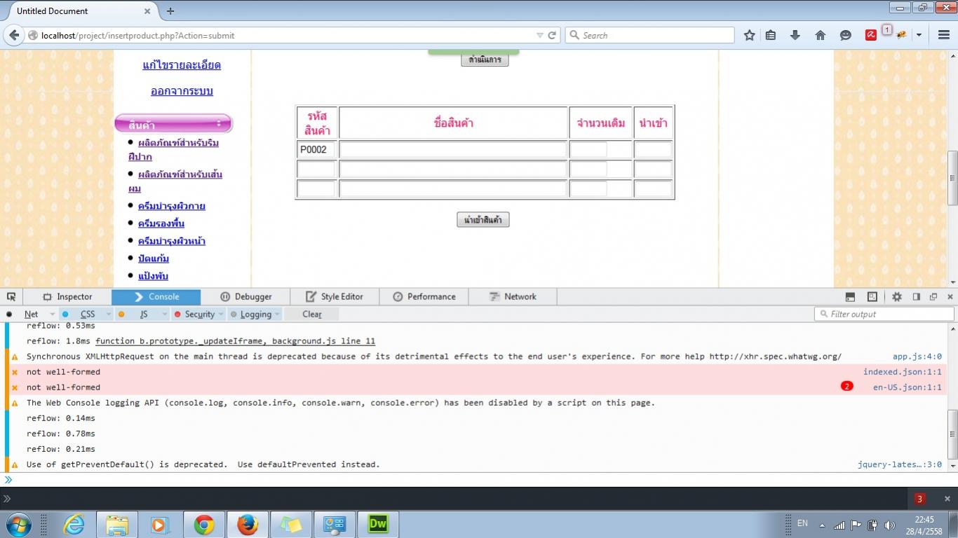อันนี้ลองเทสในfirefox มือใหม่ขอคำแนะนำด้วยคะ