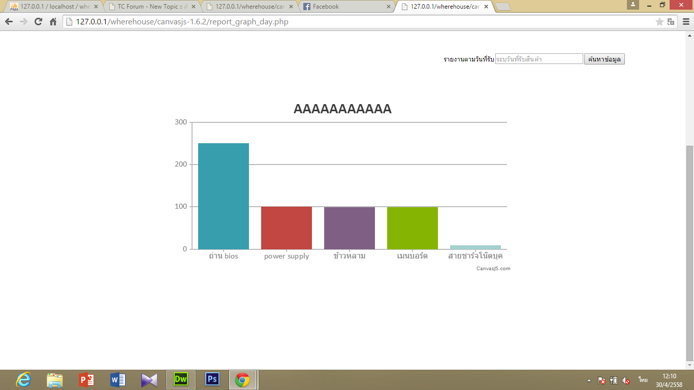 อันนี้ไม่เลือกวันครับ อันนี้ไม่เลือกวันครับ