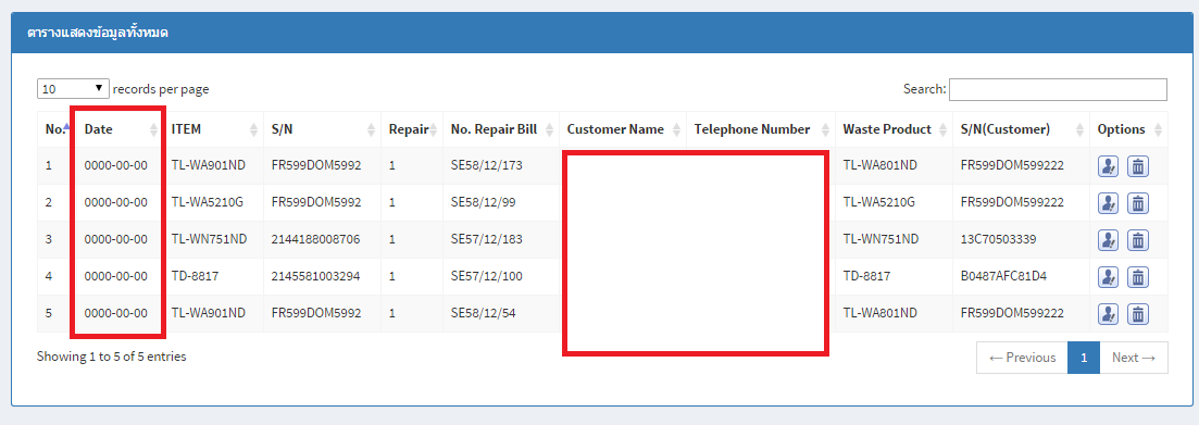Select ข้อมูลจาก Database