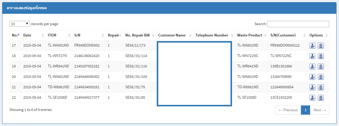 Select ข้อมูลจาก Database