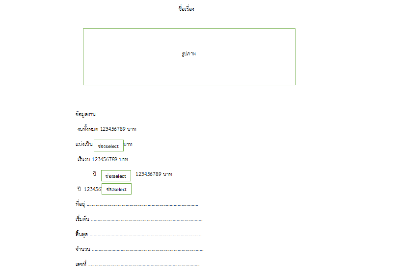 ฟอร์ม ฟอร์ม