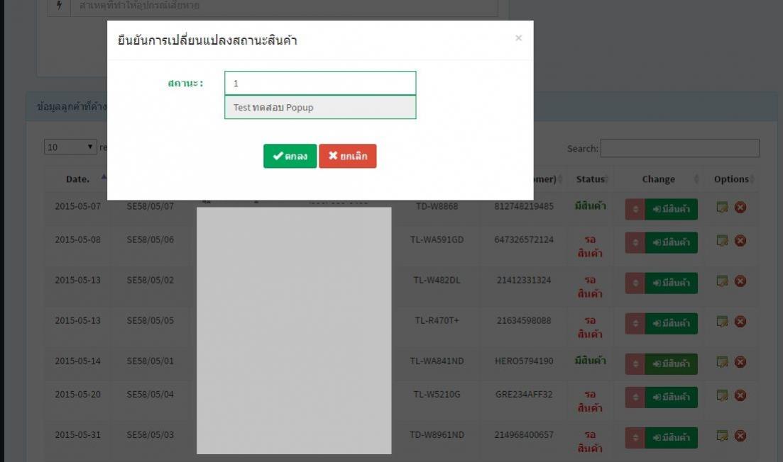 POPUP เด้ง
