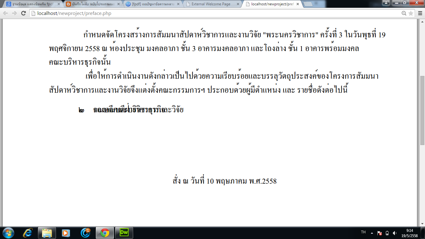 ฐานข้อมูลทับกัน ฐานข้อมูลทับกัน