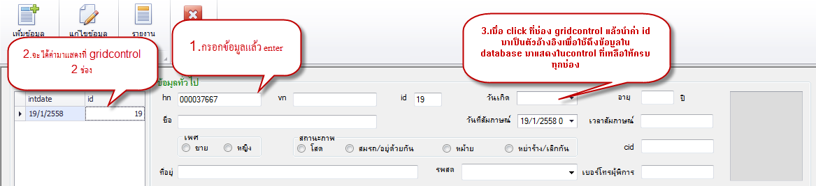 ฟอร์มส่วนหัวของโปรแกรม ฟอร์มส่วนหัวของโปรแกรม