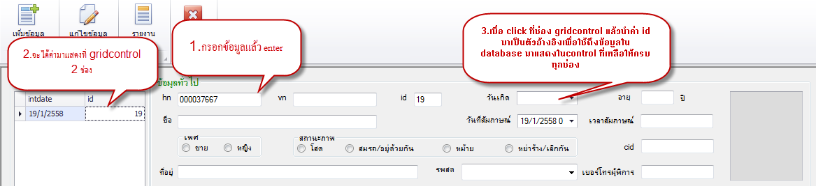 ฟอร์มส่วนหัวของโปรแกรม