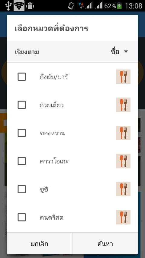 wongnai