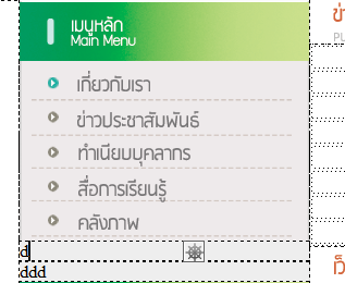 เรียบร้อยดี