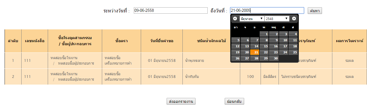 ตัวอย่าง