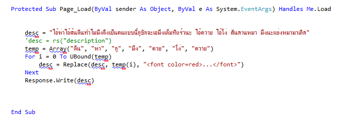 คำหยาบ คำหยาบ