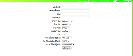 เจ้าหน้าที่สร้างข้อมูลการฝึกให้นักศึกษา