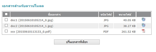 ตัวอย่าง form