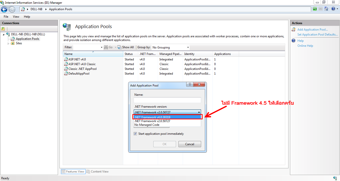  IIS7 กับ Framework 4.5 (Set Application Pool)