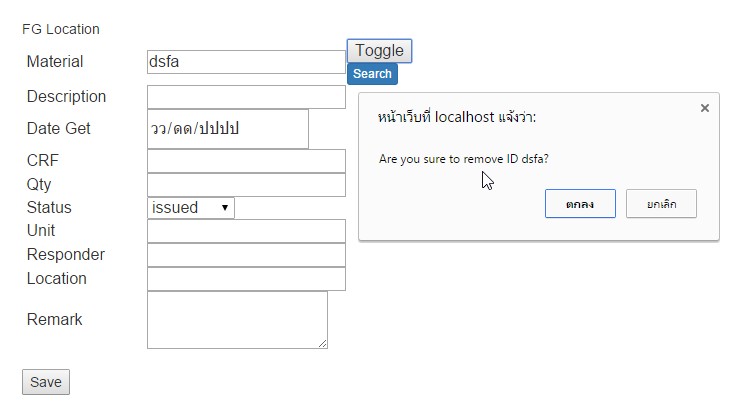 หน้าฟอร์ม หน้าฟอร์ม
