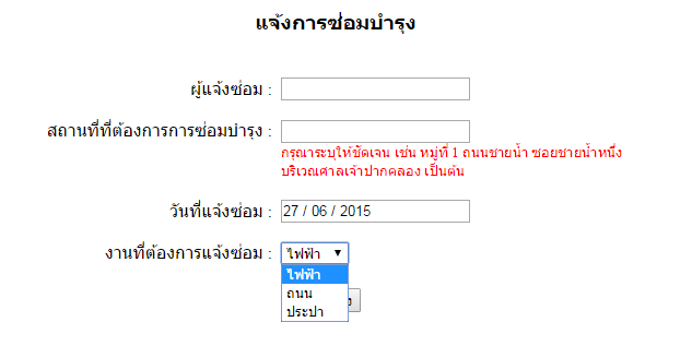 นี้อะครับ นี้อะครับ