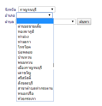 เลือกจังหวัด อำเภอ เลือกจังหวัด อำเภอ