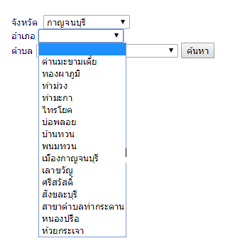 เลือกจังหวัด อำเภอ