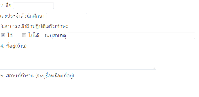 เลือกcheck box