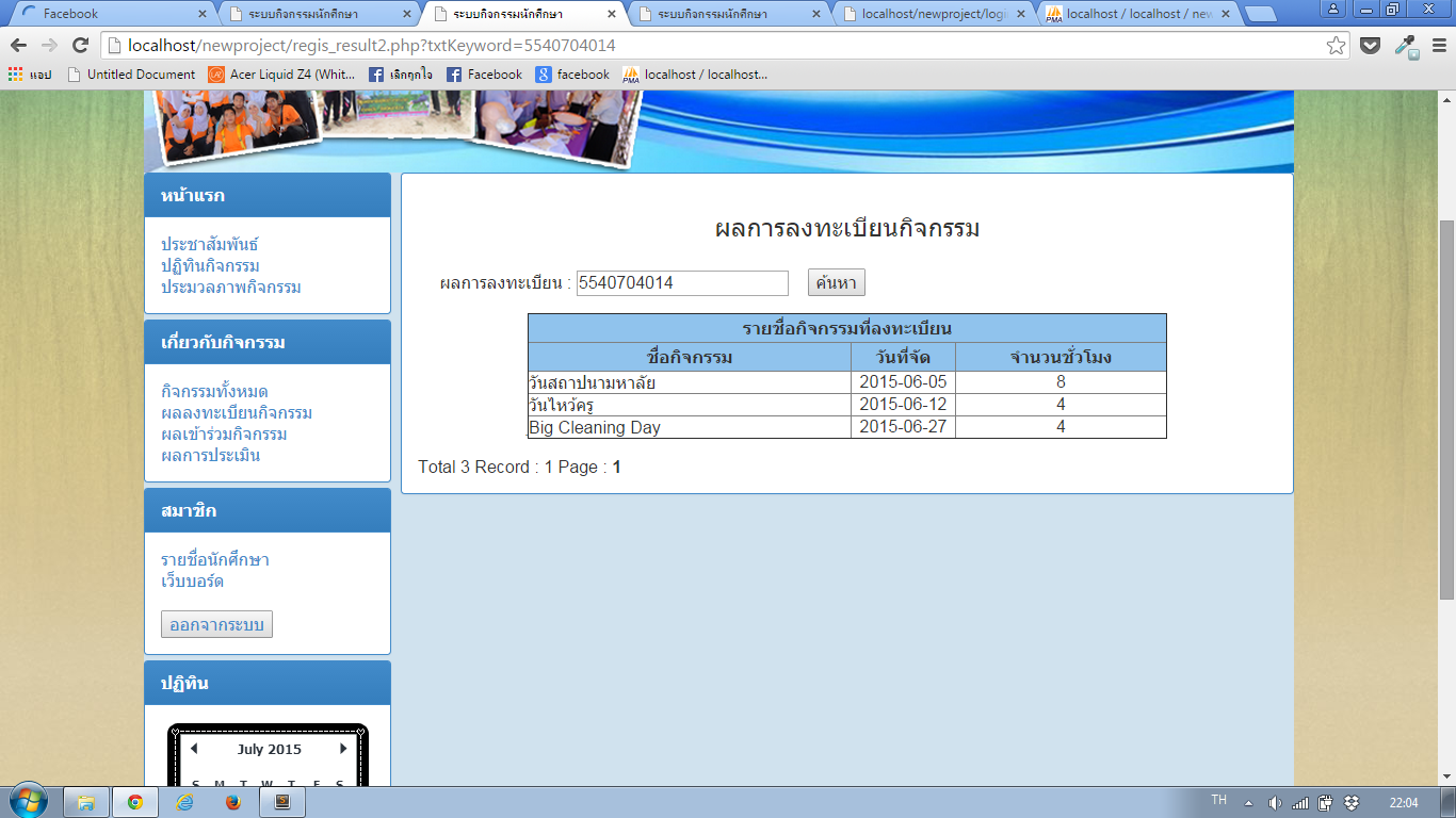 ตัวอย่างภาพ