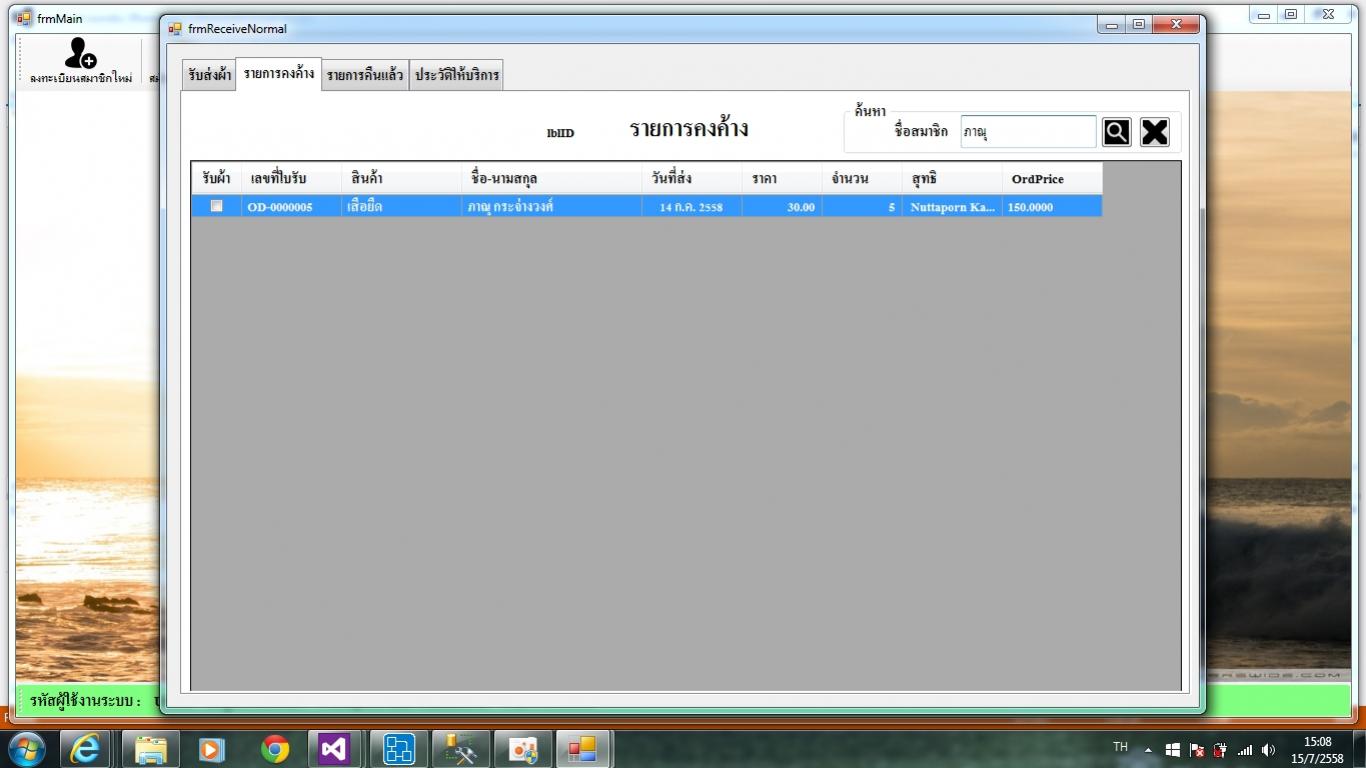 screen
