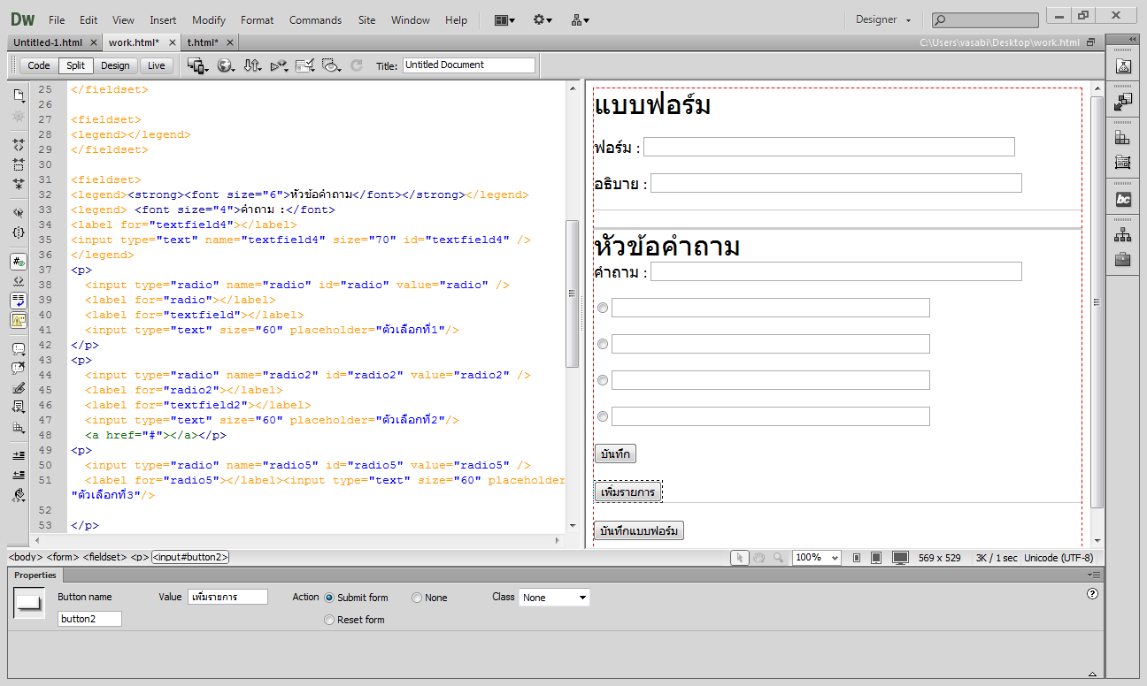 หน้าโปรแกรม