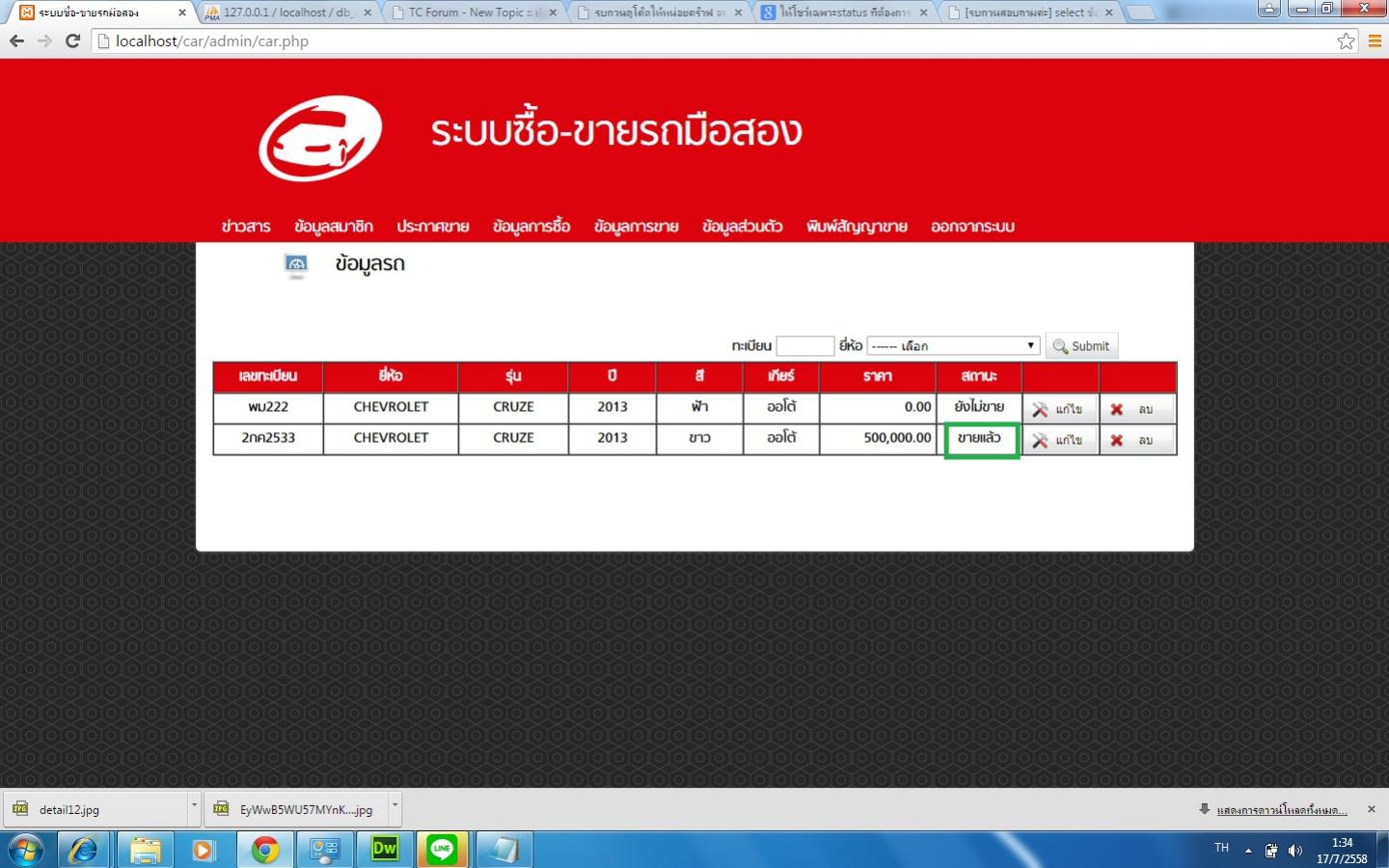 รูป หน้าเว็บครับ รูป หน้าเว็บครับ