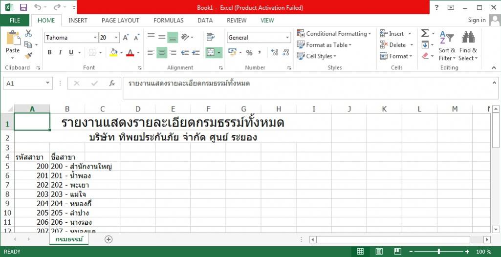 ฟหด ฟหด