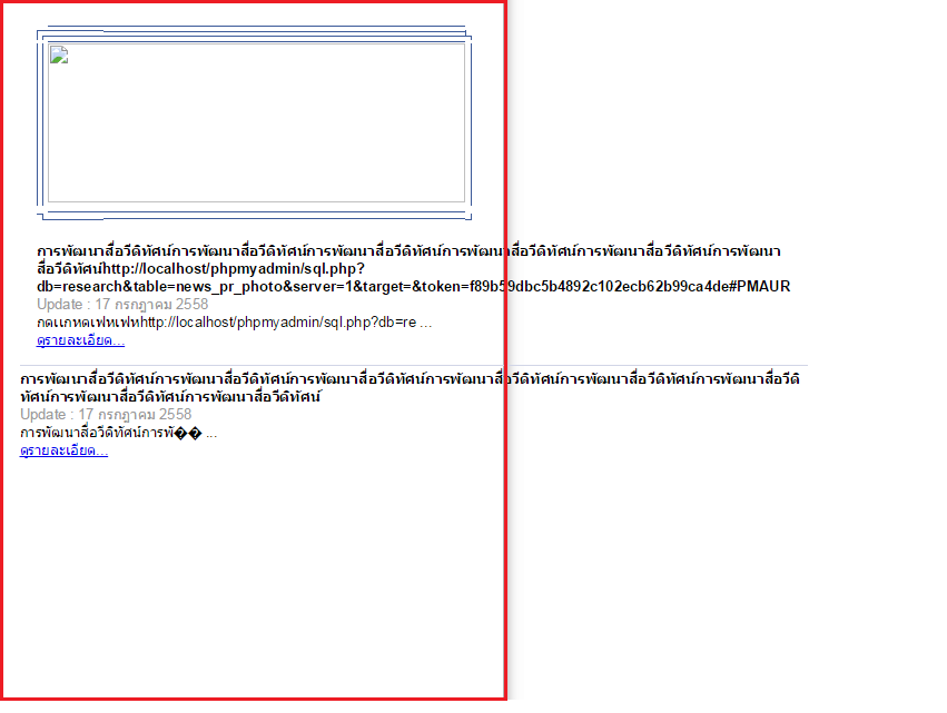 ต้องการให้ตัวอักษณอยู่ในกรอบ