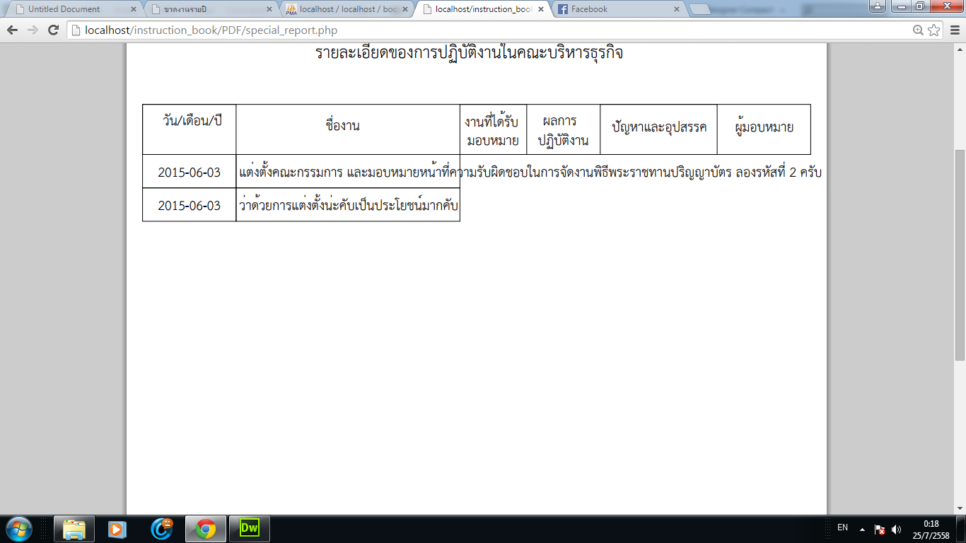 รายงาน3
