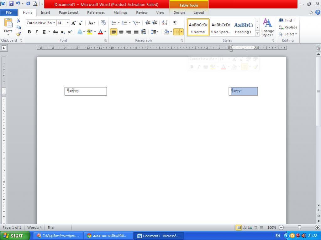 ตัวอย่าง