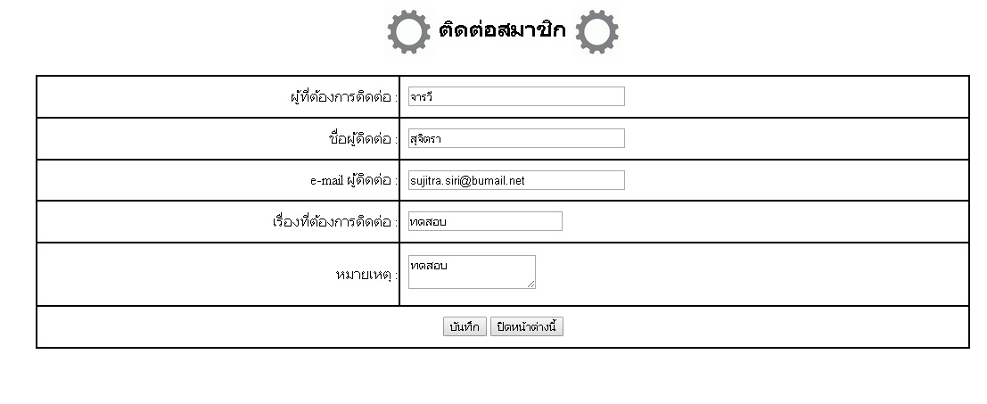 ภาพหน้าฟอม