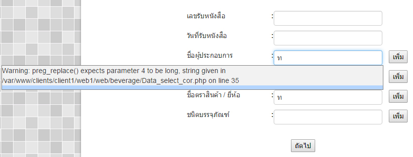 warning : preg_replace() expects warning : preg_replace() expects