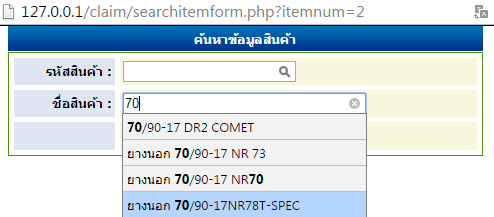 หน้าจอค้นหา หน้าจอค้นหา