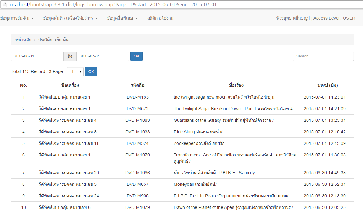 ีีรรี ีีรรี