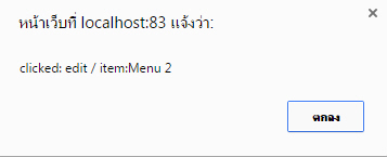 jQuery Context Menu jQuery Context Menu